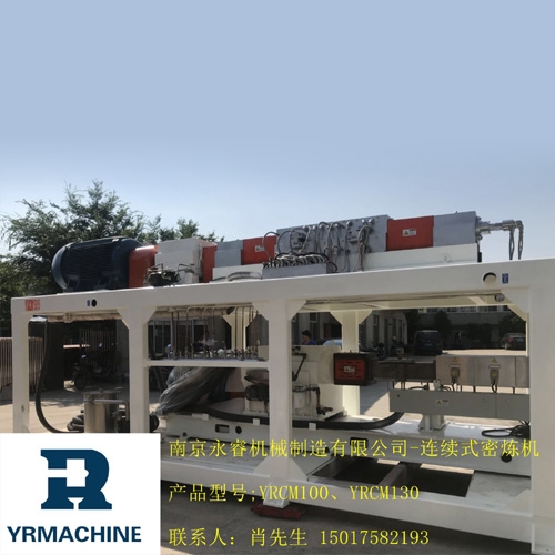 雙轉(zhuǎn)子連續(xù)式密煉機(jī)